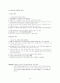 아이팟 분석 6페이지