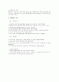 원형질막 분리와 용혈 현상 예비보고서 4페이지