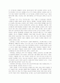 학교 교육과정에 대해 2페이지