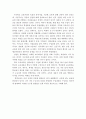 학교 교육과정에 대해 4페이지