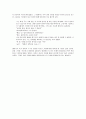 -백민석의 『이렇게 정원 딸린 저택』을 읽고- 2페이지