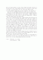 염소를 모는 여자 2페이지