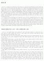 오아시스 영화 분석 1페이지
