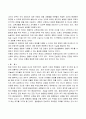 존 듀이의 “경험과 교육”을 읽고 3페이지