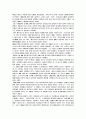 인간게놈 프로젝트 2페이지
