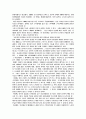 인간게놈 프로젝트 3페이지