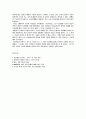 인간게놈 프로젝트 4페이지