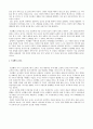 프뢰벨 교육의 이론 5페이지