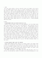 아동에게 매체를 이용하여 동화를 들려줄 경우 가장 효과적인 매체를 선정하고 그 매체의 활용방법에 대해 서술. 2페이지