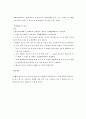 백합 줄기에서의 물의 상승 예비보고서 2페이지