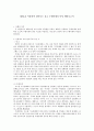 MBL을 이용하여 알아보는 효소 우레아제의 특성 예비보고서 1페이지