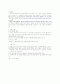 MBL을 이용하여 알아보는 효소 우레아제의 특성 예비보고서 2페이지