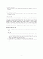 우레아제의 특성(MBL) 예비보고서 2페이지