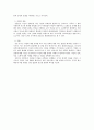 청년기와 사회복지 3페이지