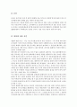 자신의 생명의 관한 유언 2페이지