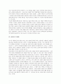 자신의 생명의 관한 유언 3페이지