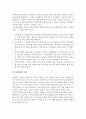 자신의 생명의 관한 유언 6페이지
