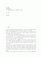 [신경계, 뉴런, 시냅스, 반사, 뇌사, 식물인간, 말초신경계, 자율신경계, 신경, 뉴런반응]신경계와 뉴런, 신경계와 시냅스, 신경계와 반사, 신경계와 뇌사 및 식물인간 분석(신경계, 뉴런, 시냅스, 반사, 뇌사) 2페이지