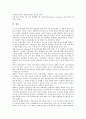 [신경계, 뉴런, 시냅스, 반사, 뇌사, 식물인간, 말초신경계, 자율신경계, 신경, 뉴런반응]신경계와 뉴런, 신경계와 시냅스, 신경계와 반사, 신경계와 뇌사 및 식물인간 분석(신경계, 뉴런, 시냅스, 반사, 뇌사) 7페이지