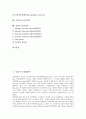 [신경, 신경생물학, 신경생리학, 신경행동평가도구]신경과 신경생물학, 신경과 신경생리학, 신경과 신경행동평가도구(MDS), 신경과 신경원, 신경과 신경증, 신경과 교감신경, 신경과 부교감신경, 신경과 안면신경 2페이지