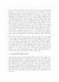[신경질환]신경외과질환(신경질환)과 치매, 신경외과질환(신경질환)과 뇌졸중, 신경외과질환(신경질환)과 뇌혈관질환, 신경외과질환(신경질환)과 다발성경화증, 신경외과질환(신경질환)과 추간판탈출증(디스크) 분석 3페이지