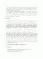 [신경질환]신경외과질환(신경질환)과 치매, 신경외과질환(신경질환)과 뇌졸중, 신경외과질환(신경질환)과 뇌혈관질환, 신경외과질환(신경질환)과 다발성경화증, 신경외과질환(신경질환)과 추간판탈출증(디스크) 분석 10페이지