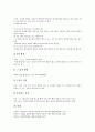 [신경질환]신경외과질환(신경질환)과 치매, 신경외과질환(신경질환)과 뇌졸중, 신경외과질환(신경질환)과 뇌혈관질환, 신경외과질환(신경질환)과 다발성경화증, 신경외과질환(신경질환)과 추간판탈출증(디스크) 분석 12페이지