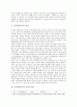 [신경전달물질, 신경전달물질 개념, 신경전달물질 특징, 신경전달물질 작용, 신경전달]신경전달물질의 개념, 신경전달물질의 특징과 작용, 신경전달물질의 대사, 신경전달물질의 응용, 신경전달물질과 동물 분석 3페이지