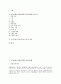 [신경질환, 신경]신경질환(신경외과질환)과 뇌혈관질환, 뇌졸중, 신경질환(신경외과질환)과 뇌성마비, 다발성경화증, 신경질환(신경외과질환)과 추간판탈출증(디스크), 신경질환(신경외과질환)과 파킨슨씨병 분석 2페이지