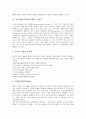 [신경질환, 신경]신경질환(신경외과질환)과 뇌혈관질환, 뇌졸중, 신경질환(신경외과질환)과 뇌성마비, 다발성경화증, 신경질환(신경외과질환)과 추간판탈출증(디스크), 신경질환(신경외과질환)과 파킨슨씨병 분석 4페이지