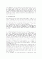 [신경질환, 신경]신경질환(신경외과질환)과 뇌혈관질환, 뇌졸중, 신경질환(신경외과질환)과 뇌성마비, 다발성경화증, 신경질환(신경외과질환)과 추간판탈출증(디스크), 신경질환(신경외과질환)과 파킨슨씨병 분석 6페이지