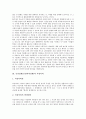 [신경질환, 신경]신경질환(신경외과질환)과 뇌혈관질환, 뇌졸중, 신경질환(신경외과질환)과 뇌성마비, 다발성경화증, 신경질환(신경외과질환)과 추간판탈출증(디스크), 신경질환(신경외과질환)과 파킨슨씨병 분석 7페이지