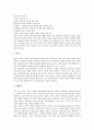 [신경질환, 신경]신경질환(신경외과질환)과 뇌혈관질환, 뇌졸중, 신경질환(신경외과질환)과 뇌성마비, 다발성경화증, 신경질환(신경외과질환)과 추간판탈출증(디스크), 신경질환(신경외과질환)과 파킨슨씨병 분석 9페이지