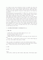 [신경질환, 신경]신경질환(신경외과질환)과 뇌혈관질환, 뇌졸중, 신경질환(신경외과질환)과 뇌성마비, 다발성경화증, 신경질환(신경외과질환)과 추간판탈출증(디스크), 신경질환(신경외과질환)과 파킨슨씨병 분석 11페이지