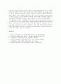 [신경질환, 신경]신경질환(신경외과질환)과 뇌혈관질환, 뇌졸중, 신경질환(신경외과질환)과 뇌성마비, 다발성경화증, 신경질환(신경외과질환)과 추간판탈출증(디스크), 신경질환(신경외과질환)과 파킨슨씨병 분석 14페이지