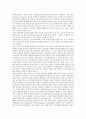 [신경해부학, 신경로, 뇌, 외상성뇌손상, 척수병변, 해부학, 신경, 신경해부]신경해부학과 신경로, 신경해부학과 뇌, 신경해부학과 외상성뇌손상, 신경해부학과 척수병변 분석(신경해부학, 신경로, 뇌,외상성뇌손상) 3페이지