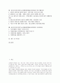 신문등의자유와기능보장에관한법률(신문법) 신문유통사업, 신문시장독과점, 신문등의자유와기능보장에관한법률(신문법) 언론피해구제법, 언론지배차단, 신문등의자유와기능보장에관한법률(신문법) 시장점유율 2페이지