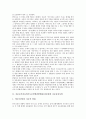 신문등의자유와기능보장에관한법률(신문법) 신문유통사업, 신문시장독과점, 신문등의자유와기능보장에관한법률(신문법) 언론피해구제법, 언론지배차단, 신문등의자유와기능보장에관한법률(신문법) 시장점유율 3페이지