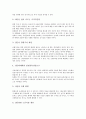 신문등의자유와기능보장에관한법률(신문법) 신문유통사업, 신문시장독과점, 신문등의자유와기능보장에관한법률(신문법) 언론피해구제법, 언론지배차단, 신문등의자유와기능보장에관한법률(신문법) 시장점유율 4페이지