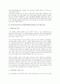 신문등의자유와기능보장에관한법률(신문법) 신문유통사업, 신문시장독과점, 신문등의자유와기능보장에관한법률(신문법) 언론피해구제법, 언론지배차단, 신문등의자유와기능보장에관한법률(신문법) 시장점유율 6페이지