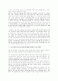 신문등의자유와기능보장에관한법률(신문법) 신문유통사업, 신문시장독과점, 신문등의자유와기능보장에관한법률(신문법) 언론피해구제법, 언론지배차단, 신문등의자유와기능보장에관한법률(신문법) 시장점유율 7페이지