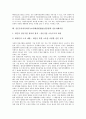 신문등의자유와기능보장에관한법률(신문법) 신문유통사업, 신문시장독과점, 신문등의자유와기능보장에관한법률(신문법) 언론피해구제법, 언론지배차단, 신문등의자유와기능보장에관한법률(신문법) 시장점유율 10페이지