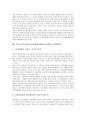 신문등의자유와기능보장에관한법률(신문법) 신문유통사업, 신문시장독과점, 신문등의자유와기능보장에관한법률(신문법) 언론피해구제법, 언론지배차단, 신문등의자유와기능보장에관한법률(신문법) 시장점유율 14페이지