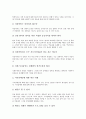 [신체적 장애, 장애유형, 신체적 장애 놀이, 신체적 장애 편견, 치료레크리에이션, 신체장애, 장애]신체적 장애와 장애유형, 신체적 장애와 놀이, 신체적 장애와 편견, 신체적 장애와 치료레크리에이션, 제언 분석 7페이지