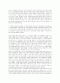 [심층생태론, 심층생태주의, 심층생태론 개념]심층생태론(심층생태주의)의 개념, 심층생태론(심층생태주의)과 진보적 환경론, 심층생태론(심층생태주의)과 가치론, 심층생태론(심층생태주의)과 니체철학 분석 4페이지