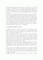 [심층생태론, 심층생태주의, 심층생태론 개념]심층생태론(심층생태주의)의 개념, 심층생태론(심층생태주의)과 진보적 환경론, 심층생태론(심층생태주의)과 가치론, 심층생태론(심층생태주의)과 니체철학 분석 6페이지