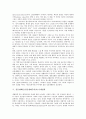 [심층생태론, 심층생태주의, 심층생태론 개념]심층생태론(심층생태주의)의 개념, 심층생태론(심층생태주의)과 진보적 환경론, 심층생태론(심층생태주의)과 가치론, 심층생태론(심층생태주의)과 니체철학 분석 7페이지