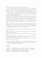 [심층생태론, 심층생태주의, 심층생태론 개념]심층생태론(심층생태주의)의 개념, 심층생태론(심층생태주의)과 진보적 환경론, 심층생태론(심층생태주의)과 가치론, 심층생태론(심층생태주의)과 니체철학 분석 8페이지