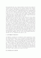 [법률문제, 아웃소싱]아웃소싱의 법률문제, 개인정보보호의 법률문제, 인터넷상표보호의 법률문제, 인터넷주소관리의 법률문제, 전자자금이체의 법률문제, 전자지급제도의 법률문제, 중요정보공개제도의 법률문제 5페이지