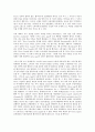 [법률문제, 아웃소싱]아웃소싱의 법률문제, 개인정보보호의 법률문제, 인터넷상표보호의 법률문제, 인터넷주소관리의 법률문제, 전자자금이체의 법률문제, 전자지급제도의 법률문제, 중요정보공개제도의 법률문제 7페이지